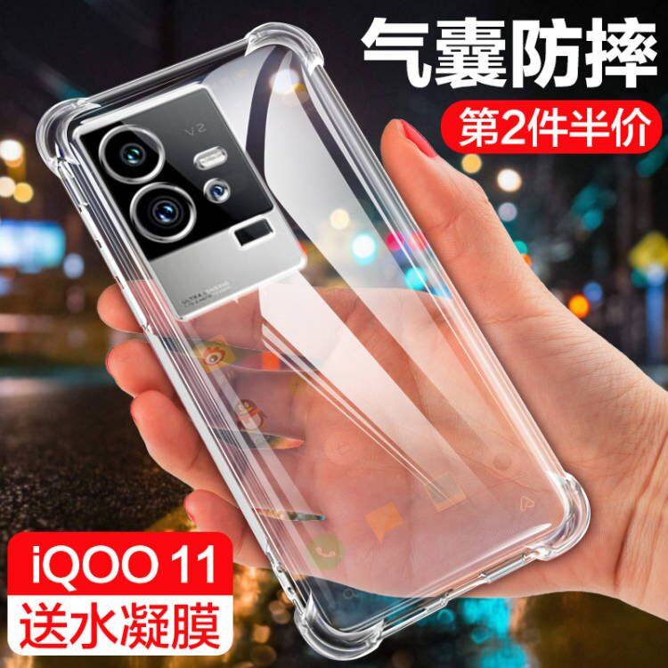 vivoiqoo11手机壳透明新款iqoo11pro保护硅胶套vivo四角气囊镜头全包防摔V2217A简约2218男女iq0011软外壳por