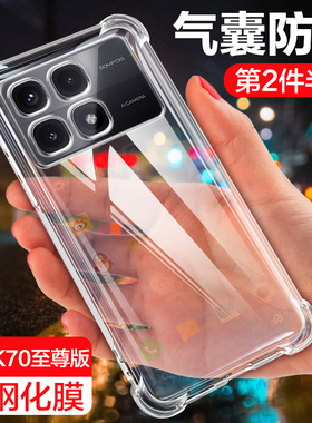 红米K70至尊版手机壳透明小米RedmiK70E新款redmi气囊软k70冠军硅胶pro保护套por简约男女镜头全包防摔潮外壳