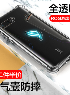 华硕rog5手机壳rog2游戏镂空散热保护套硅胶防摔全包边软外壳败家之眼rog3钢化膜防指纹手机5代手机壳s男女款