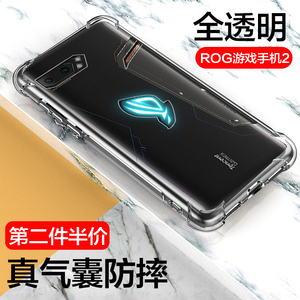 华硕rog5手机壳rog2游戏镂空散热保护套硅胶防摔全包边软外壳败家之眼rog3钢化膜防指纹手机5代手机壳s男女款