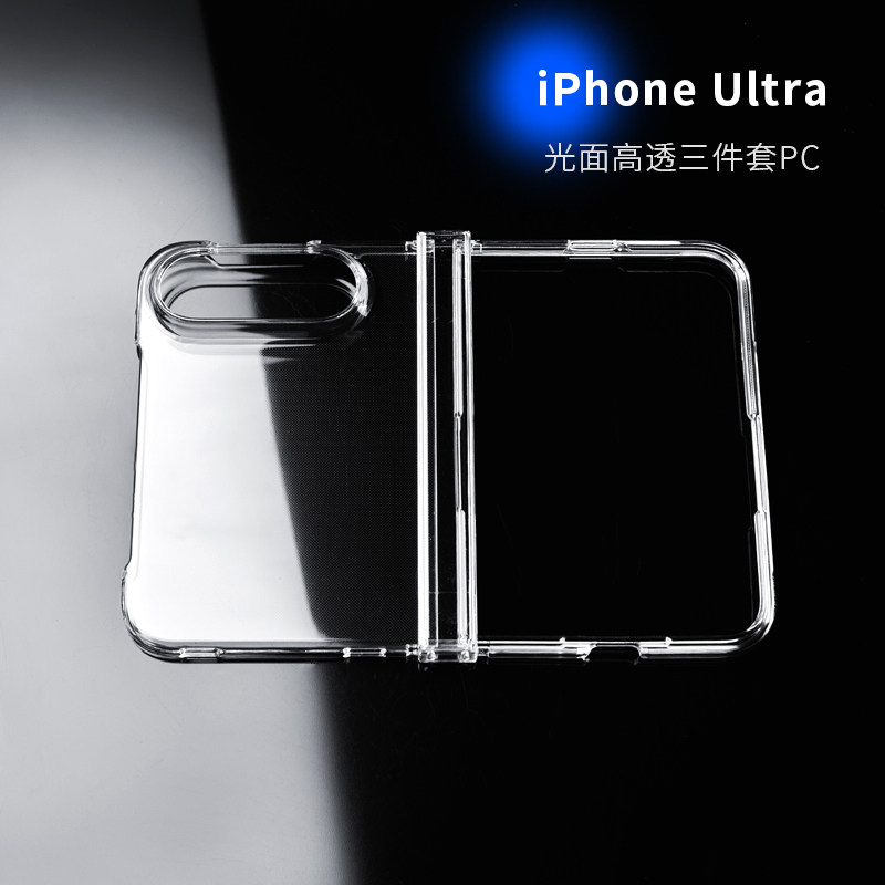 适用折叠手机iPhoneduo手机壳