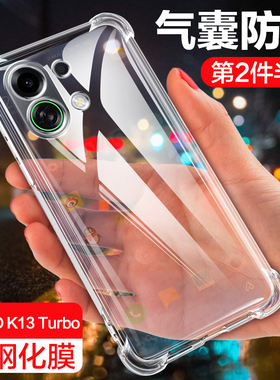 适用于oppok13Turbo手机壳新款k13turbopro透明保护套oppo全包oppk防摔opopk硅胶软trubo简约高级por气囊外壳