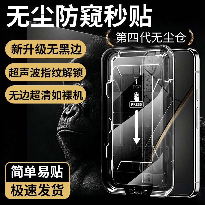 魅族22无尘仓手机保护钢化防窥膜
