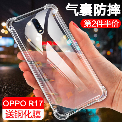 OPPOR17手机壳r17pro四角气囊R15x防摔透明壳R15梦境版硅胶15标准版简约新品全包软外壳男女新款潮牌个性创意