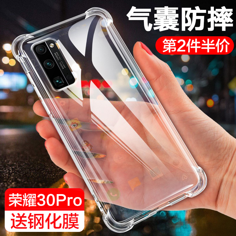 华为荣耀30pro手机壳5g版硅胶套honor30S青春版防摔爆镜头全包30s透明软外壳保护套气囊个性简约男女新款潮牌