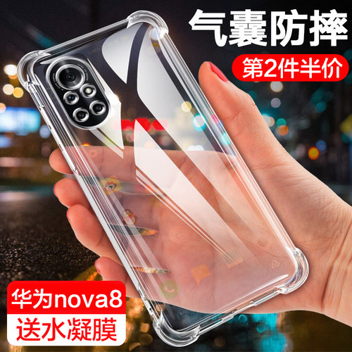 华为nova8创意简约手机壳保护套