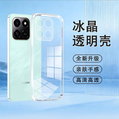 荣耀畅玩80Pro防摔手机保护套壳