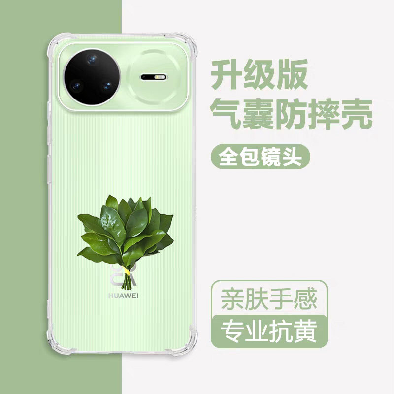 适用华为nova15手机壳Nova15Pro透明novo15Ultra保护套新款柚子叶软uitra气囊全包防摔por硅胶简约男女潮外壳