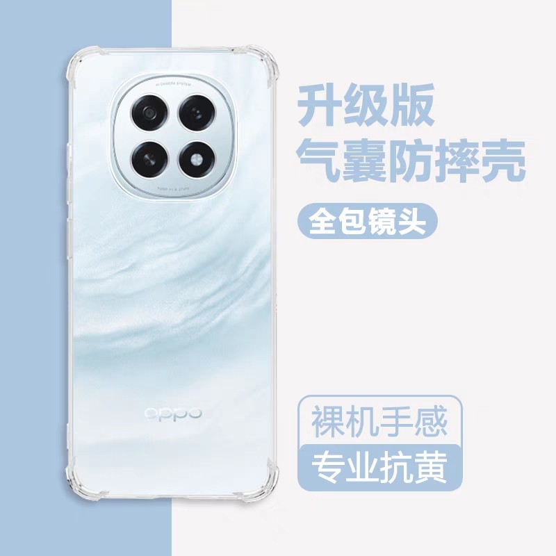 适用oppoa5活力版手机壳新款oppoA5Pro透明oppo镜头全包防摔A5pro硅胶保护套por创意简约opopa男女oopp潮外壳