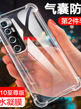 小米10至尊纪念版手机壳MIUI10ultra四角气囊防摔爆透明壳MI10保护套5G版硅胶镜头全包边潮男女款新品软外壳