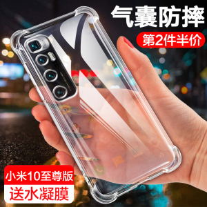 小米10至尊纪念版手机壳MIUI10ultra四角气囊防摔爆透明壳MI10保护套5G版硅胶镜头全包边潮男女款新品软外壳