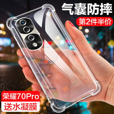 荣耀70Pro创意简约手机壳保护套