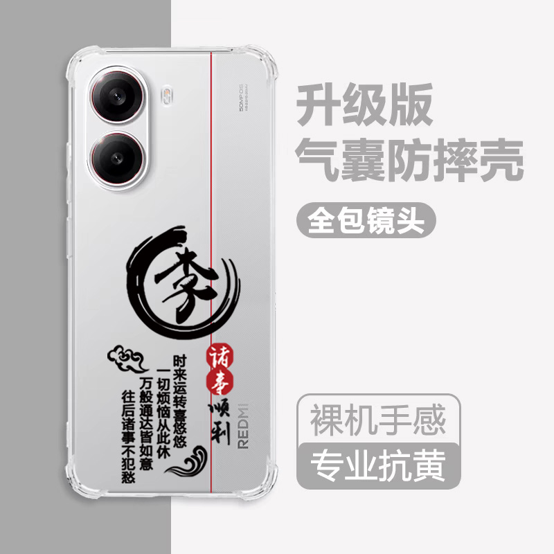 手机壳保护套个性创意红米turbo4