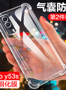 vivoy53s手机壳vivoY保护套透明硅胶四角气囊防摔爆viviy简约步步高5g新品y53s镜头全包男女新款时尚软外壳潮