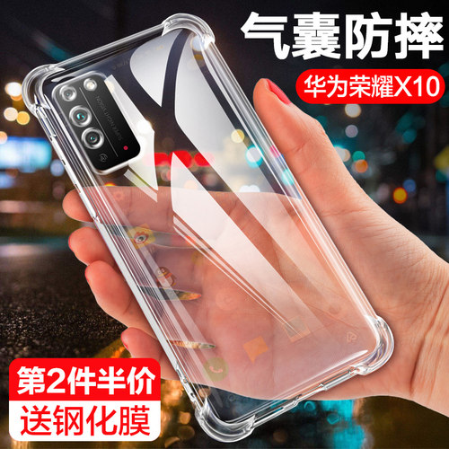 HONOR四角气囊X10壳防摔软保护套