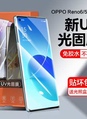 适用opporeno3pro手机膜reno5por+全胶UV光固膜6pro曲面全屏覆盖5g钢化软opopreno4Pro+防摔水凝陶瓷保护贴膜