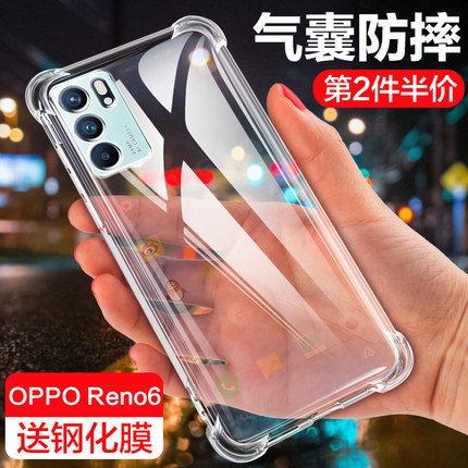 opporeno6手机壳Reno6Pro新品款reon6por+防摔超薄透明外壳0p0P镜头全包边保护套钢化膜水凝膜男女款0ppo十5g