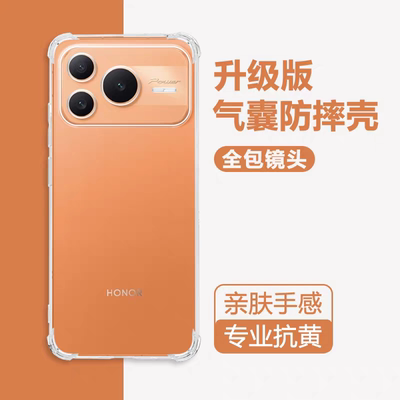 荣耀Power2透明防摔手机壳保护套