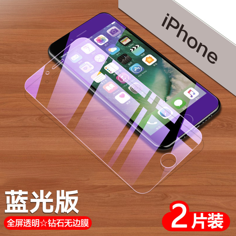 适用于苹果7钢化膜iphone8全屏覆盖6splus手机贴膜iP7p抗蓝光护眼ip6p防摔指纹i8plus全包无白边保护玻璃高清