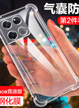 一加ace竞速版手机壳透明oneplusACE保护套acepro新款1+加Ace5G创意个性简约男女镜头全包气囊防摔软外壳潮牌