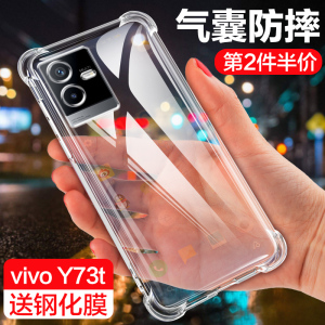 vivoy73t手机壳y73t新款vivo四角气囊硅胶Y73T透明保护套简约创意男时尚女全包镜头防摔V2164PA软外壳网红潮