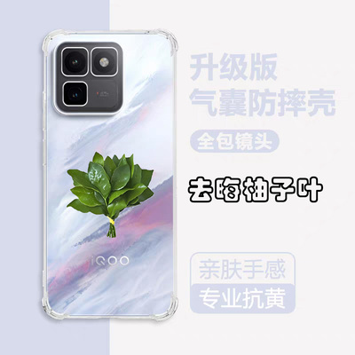 vivoiqoo15t创意手机壳保护套