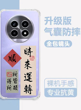 oppo真我13简约硅胶opporealme13pro+软壳全包透明手机套realme13por+四角气囊防摔手机壳男女减震抗摔保护壳