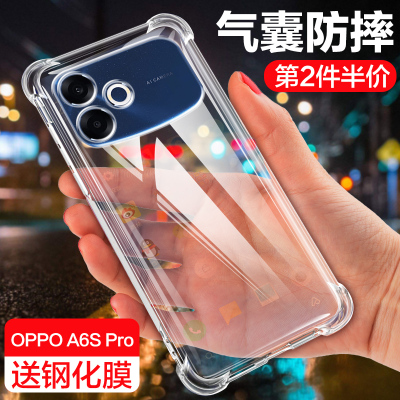 oppoa6spro透明手机壳保护套