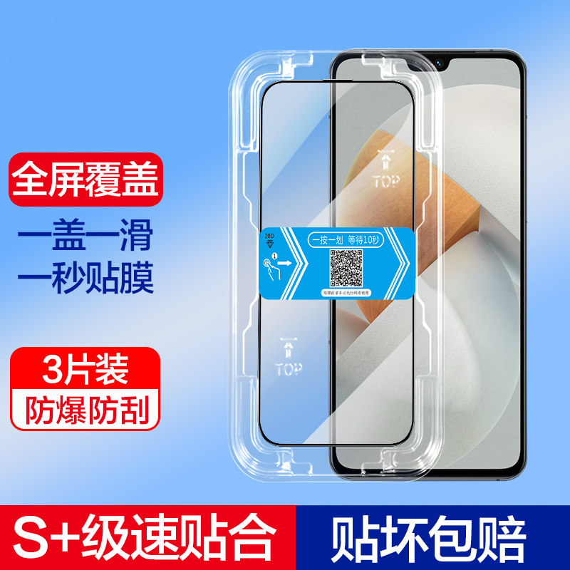 vivos9钢化膜s10e秒贴s7e手机膜S10全屏覆盖s12防摔爆vivo贴膜盒辅助神器s7t防指纹s15e超高清屏保护膜无白边
