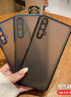 荣耀20手机壳防摔华为荣耀20透明磨砂撞色硅胶边RY20保护套荣耀20s镜头全包荣耀20S女创意男个性潮牌新款软壳