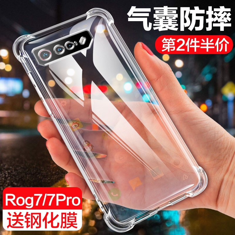 华硕rog7创意简约潮手机壳保护套
