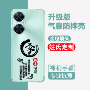 华为麦芒20手机壳透明TYH631M智选麦芒A20硅胶5G保护套新款四角气囊全包防摔a二十创意中国风男女软外壳适用