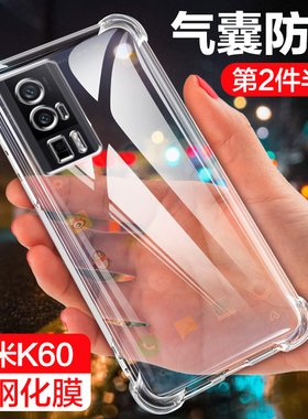 红米K60手机壳透明redmik60e四角气囊保护套新款硅胶镜头全包por防摔k60简约小米K60pro男女潮新品六十软外壳