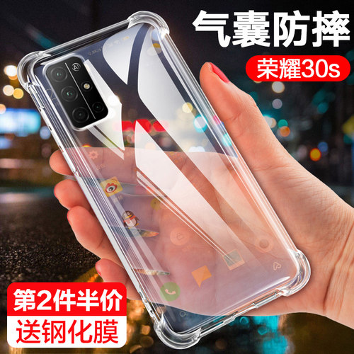 拍2件享第2个半价 全包透明 四角气囊防摔