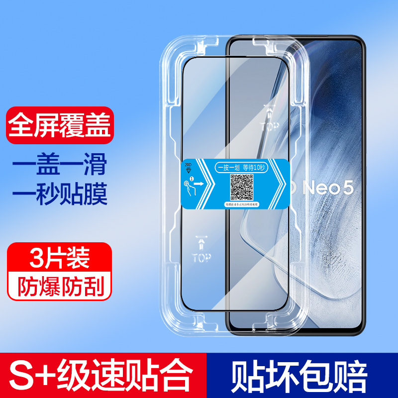 适用realme真我GTneo5钢化膜秒贴盒realmegtneo3全屏覆盖oppo手机屏幕保护贴膜辅助神器gtneo2防摔防爆无白边