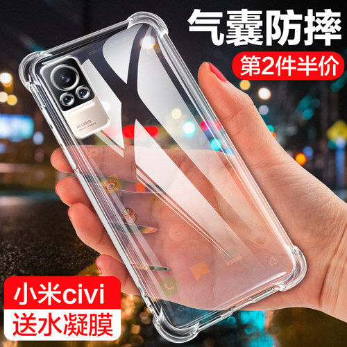 小米civi1s创意简约手机壳保护套
