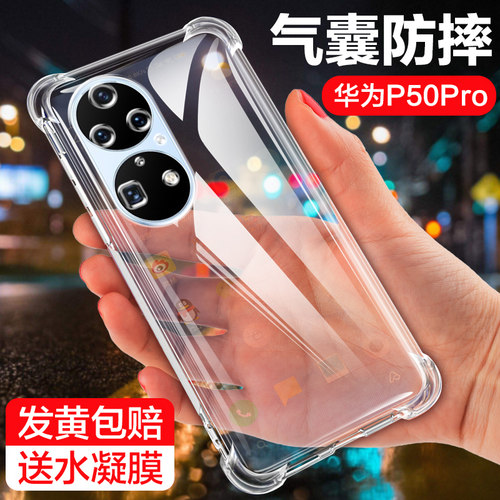 华为p50pro创意简约手机壳保护套