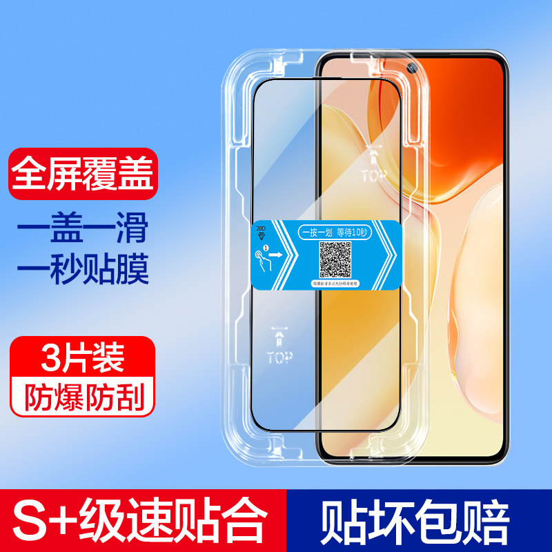 vivox70t钢化膜vivot1x秒贴手机膜t2x全屏覆盖x50防摔x70贴膜盒x23辅助神器vivo防指纹x60超高清保护膜无白边