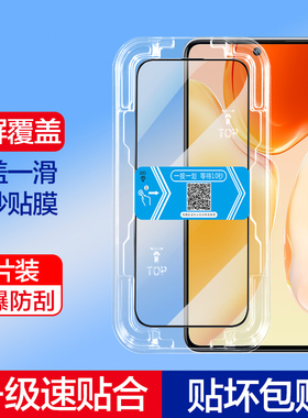vivox70t钢化膜vivot1x秒贴手机膜t2x全屏覆盖x50防摔x70贴膜盒x23辅助神器vivo防指纹x60超高清保护膜无白边