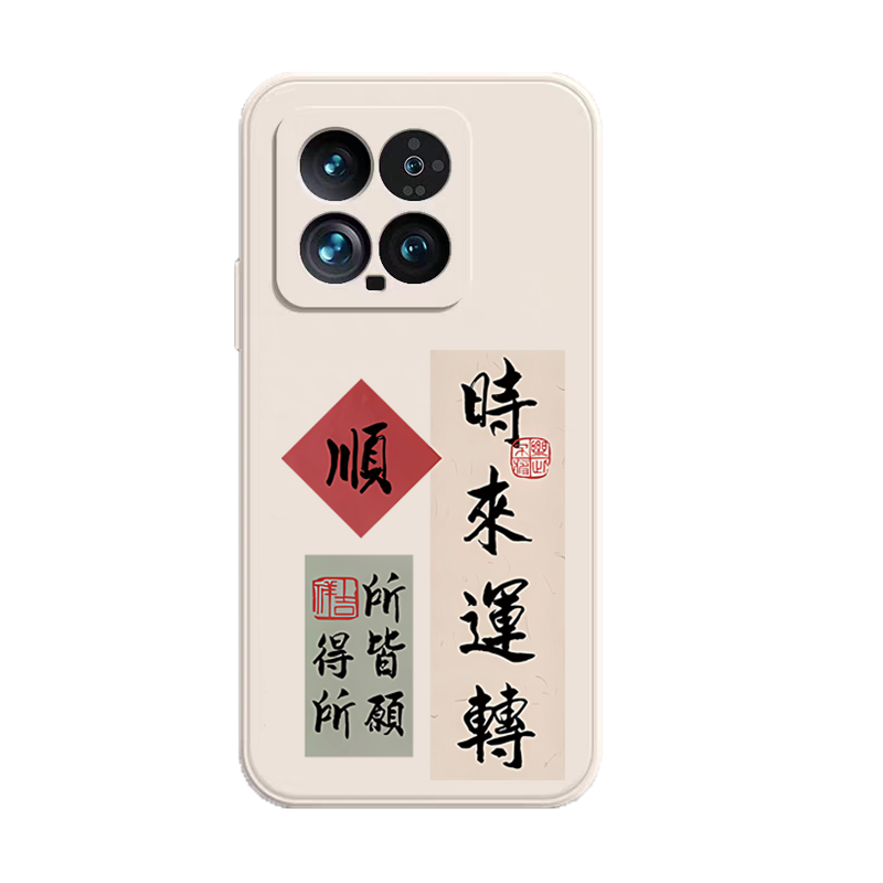 魅族21创意简约中国风手机壳胶套