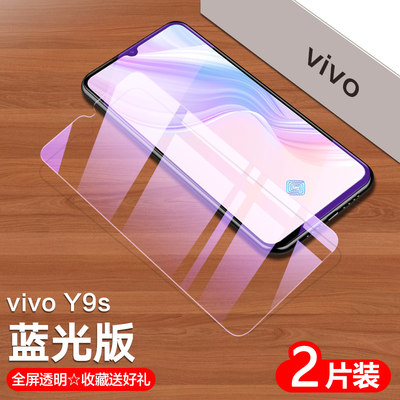 vivo全屏覆盖防摔保护手机钢化膜