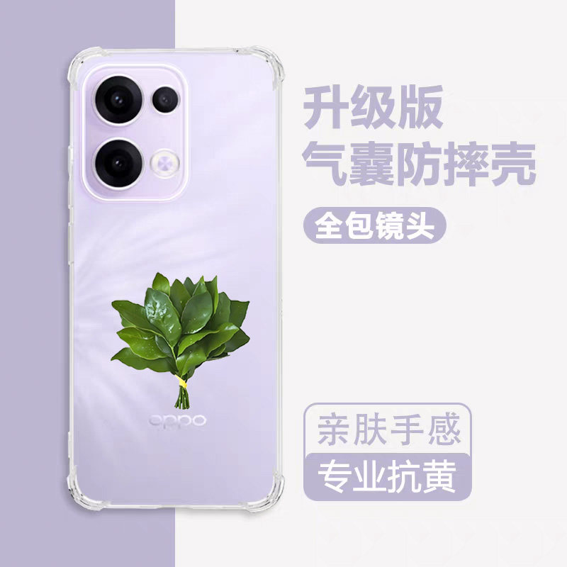 适用opporeno13手机壳透明Reno13pro硅胶RENO13气囊防摔RE13por保护套新款简约镜头全包边男女柚子叶软潮外壳,3C数码配件,手机保护套/壳,淘宝优惠券,粉丝福利购,淘宝优惠卷