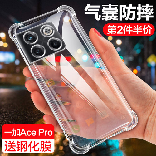 一加acepro创意简约手机壳保护套
