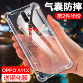OPPOA11手机壳A11x四角a9x气囊a9防摔a8透明壳a7全包a7x硅胶a5保护套a3精准开孔超薄软外壳防爆新款 男女潮牌