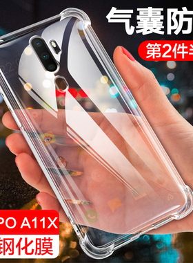 OPPOA11手机壳A11x四角a9x气囊a9防摔a8透明壳a7全包a7x硅胶a5保护套a3精准开孔超薄软外壳防爆新款男女潮牌