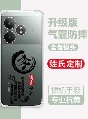 Realme真我GTneo6SE手机壳realmeGTneo6es透明气囊gtnoe6se新款gt硅胶neo保护套RMX3850潮男女oppo防摔软外壳