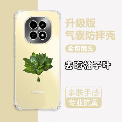 realmeV60防摔手机壳保护套新款