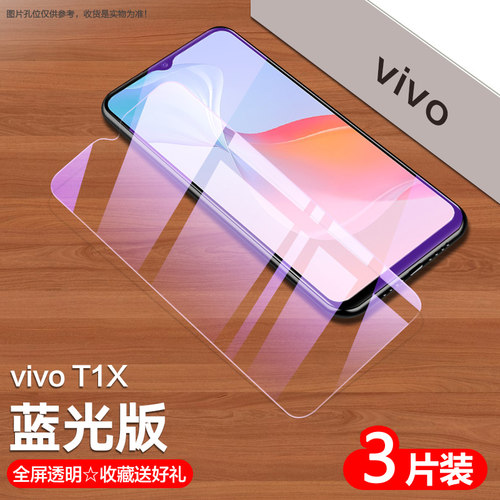 vivot1x钢化膜手机全屏保护