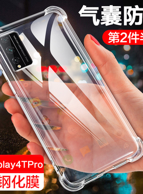 荣耀play4tpro手机壳honorplay4四角气囊OXP-AN00防摔保护套华为play4Tpro透明液态4T全包边外壳加厚硅胶防爆