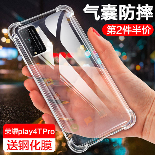 拍2件享第2个半价 全包透明 四角气囊防摔